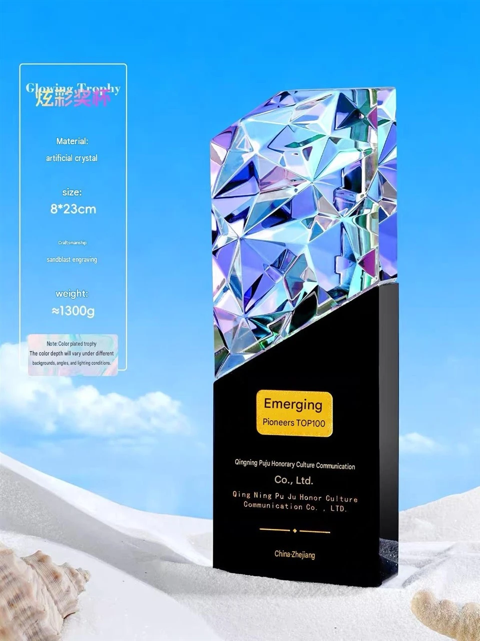 Glowing Trophy factory
